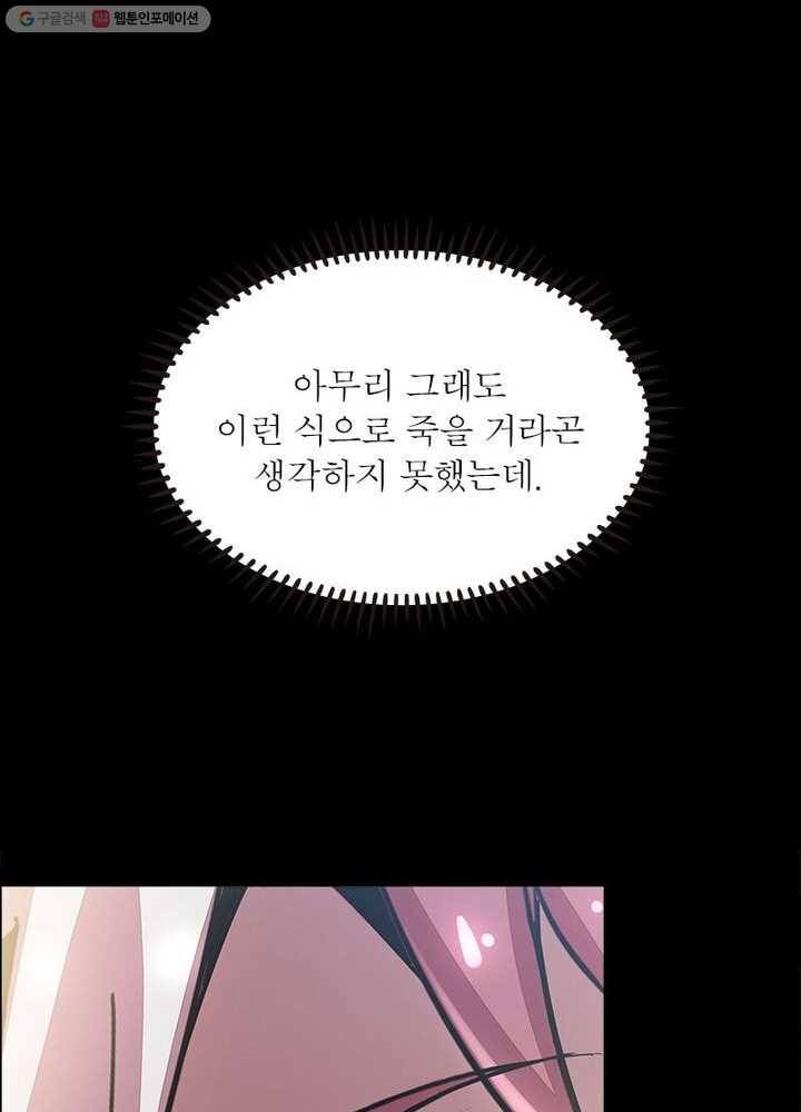 불사신왕무쌍기 6화 4