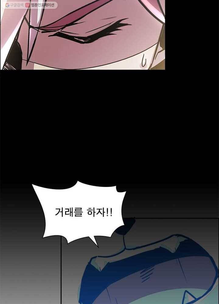 불사신왕무쌍기 6화 5