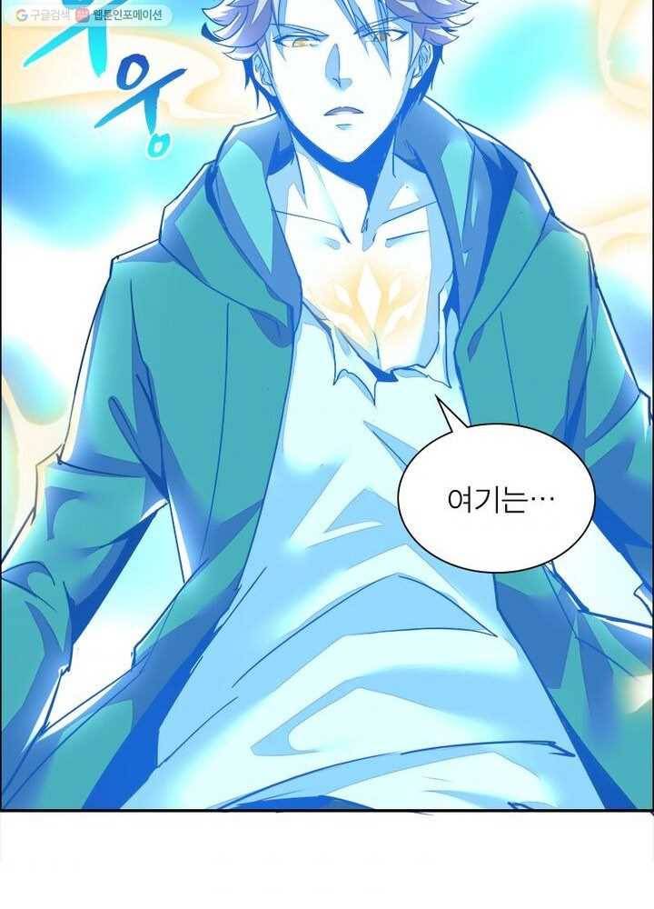 불사신왕무쌍기 6화 8