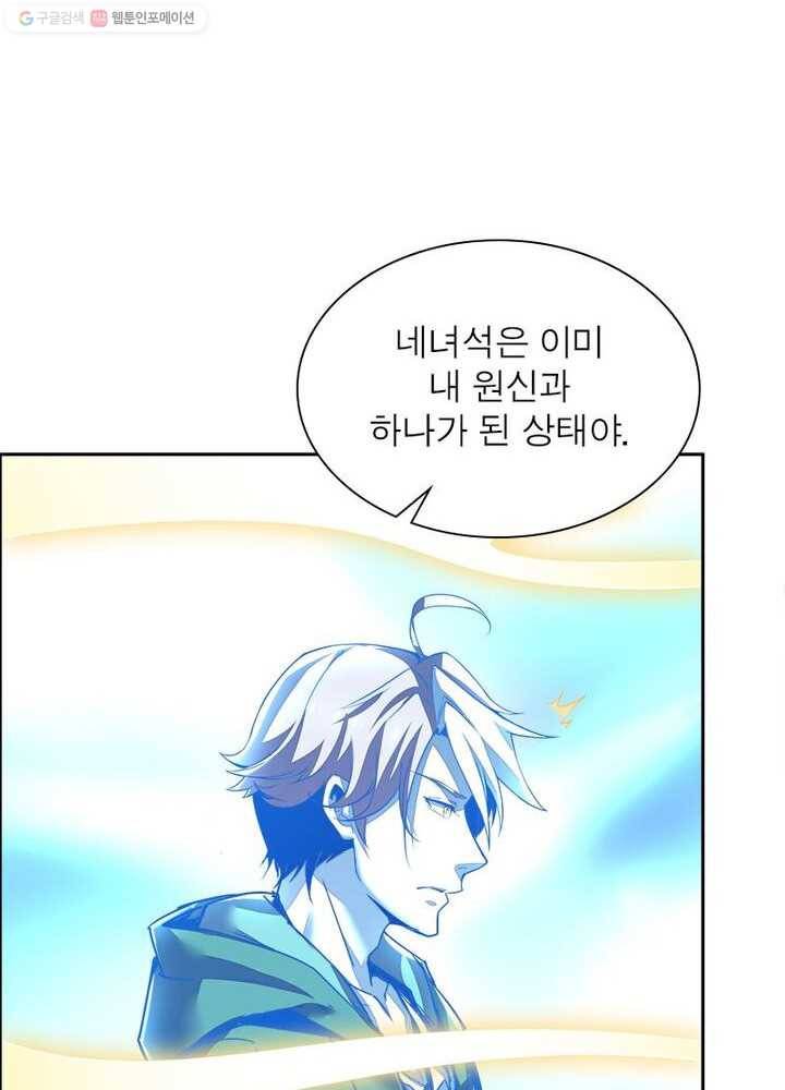 불사신왕무쌍기 6화 11