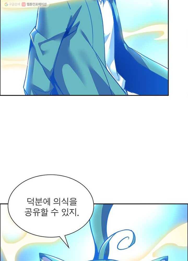 불사신왕무쌍기 6화 12