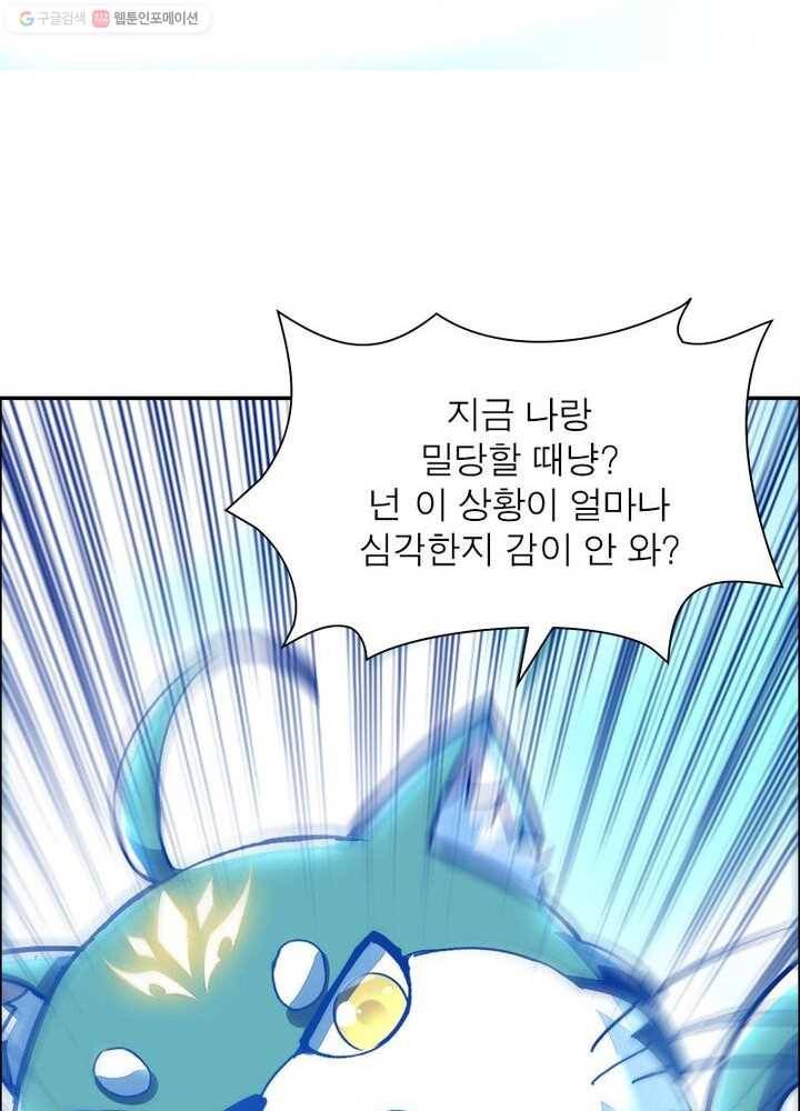 불사신왕무쌍기 6화 23