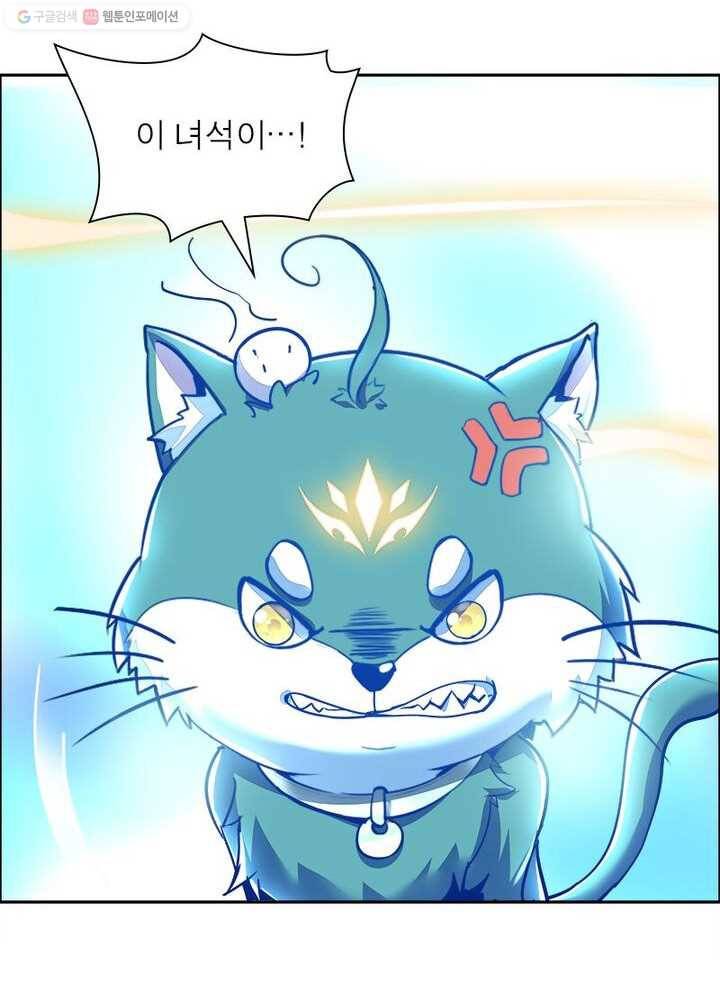 불사신왕무쌍기 6화 29