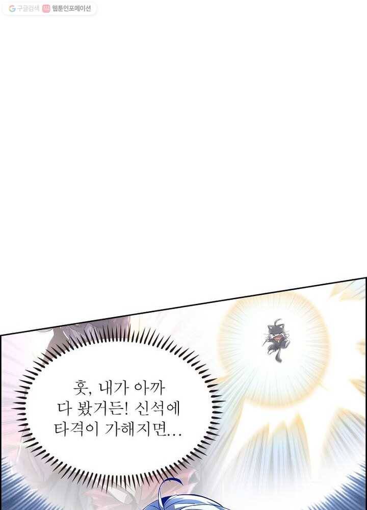 불사신왕무쌍기 6화 30