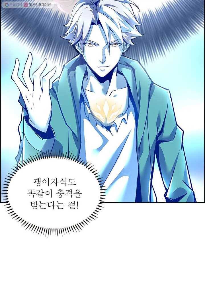 불사신왕무쌍기 6화 31