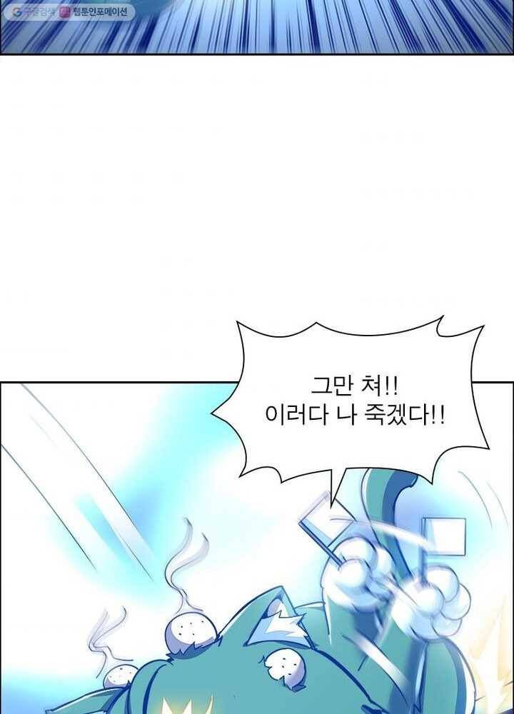 불사신왕무쌍기 6화 38