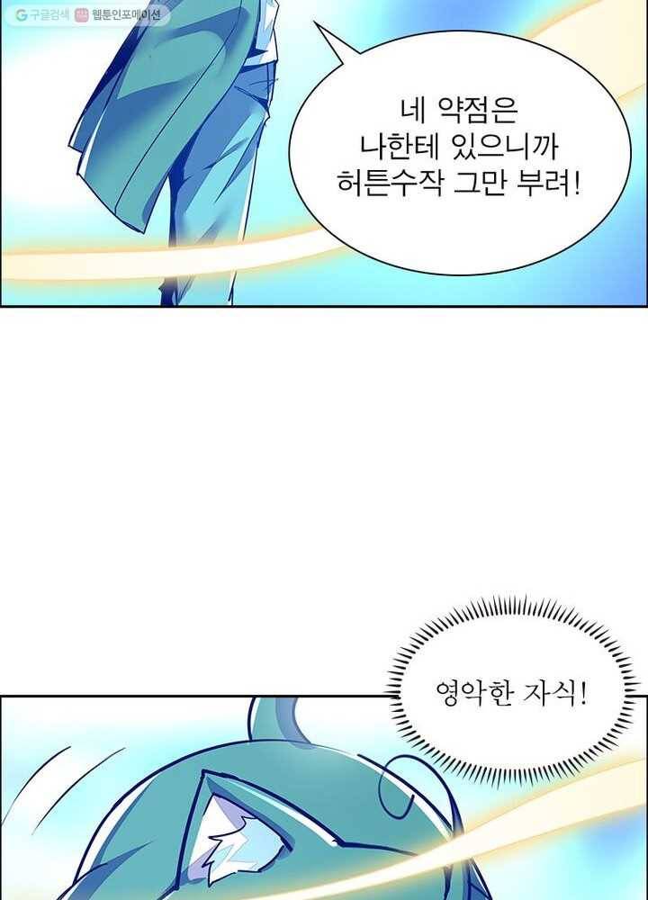 불사신왕무쌍기 6화 41