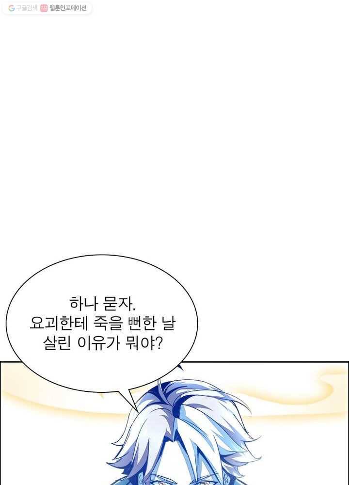 불사신왕무쌍기 6화 43