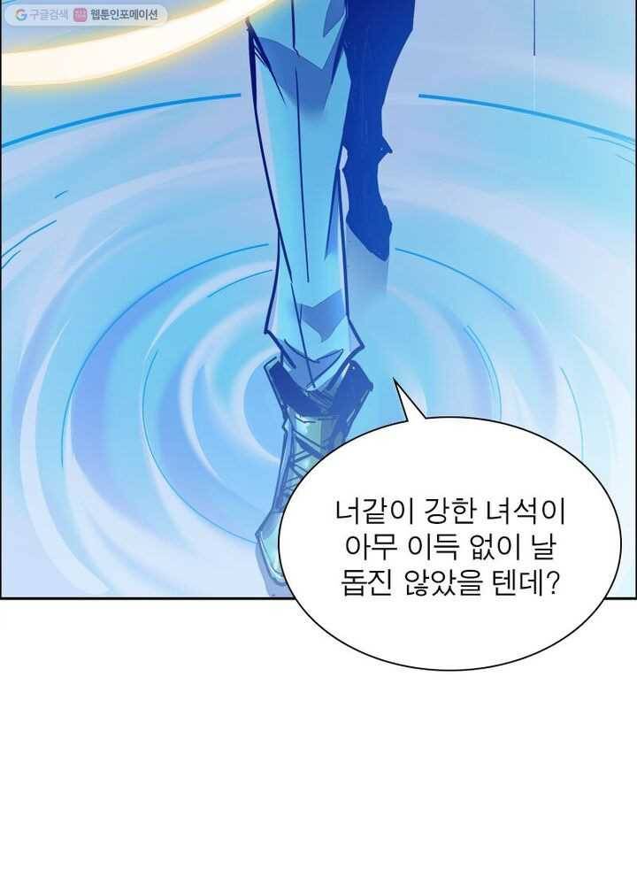 불사신왕무쌍기 6화 45
