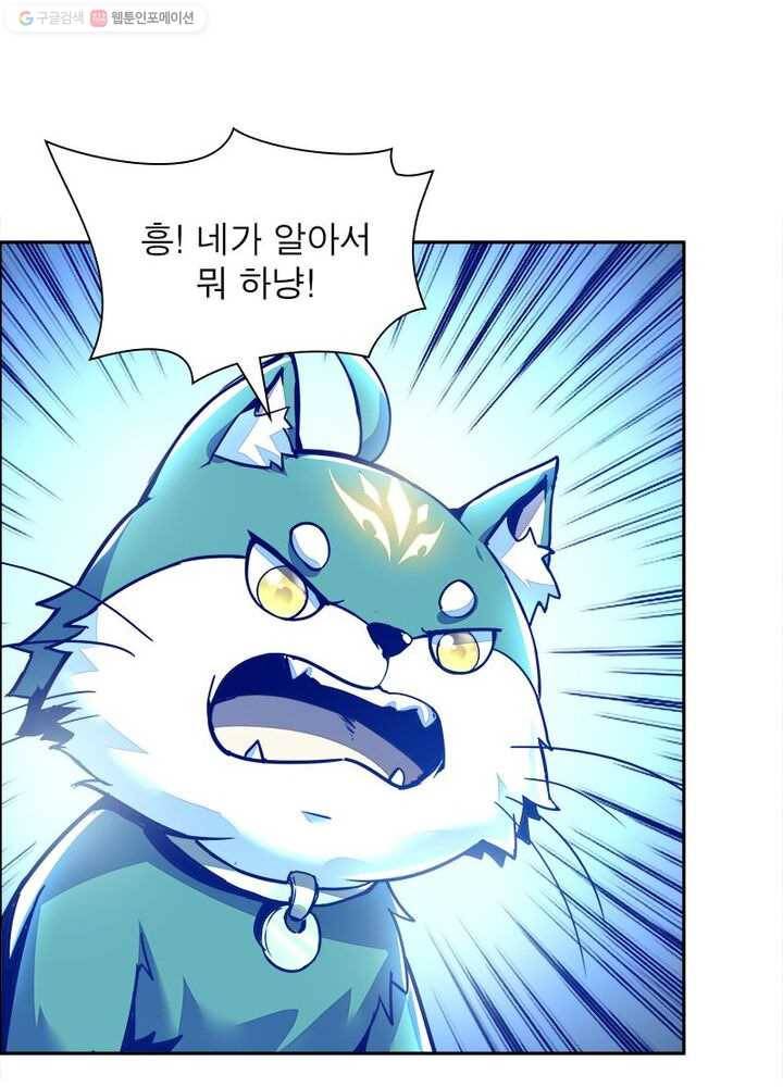 불사신왕무쌍기 6화 46