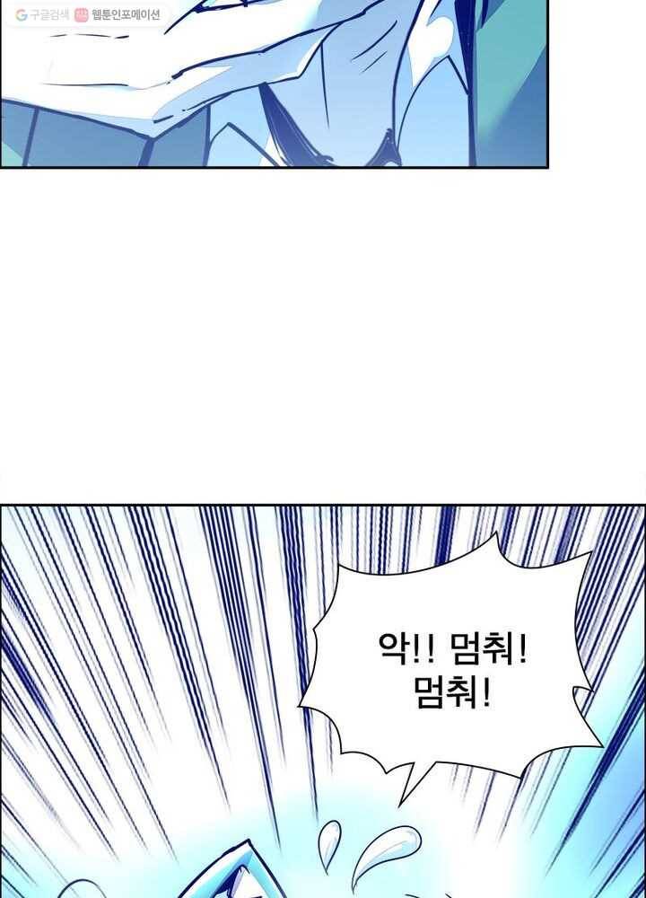 불사신왕무쌍기 6화 49