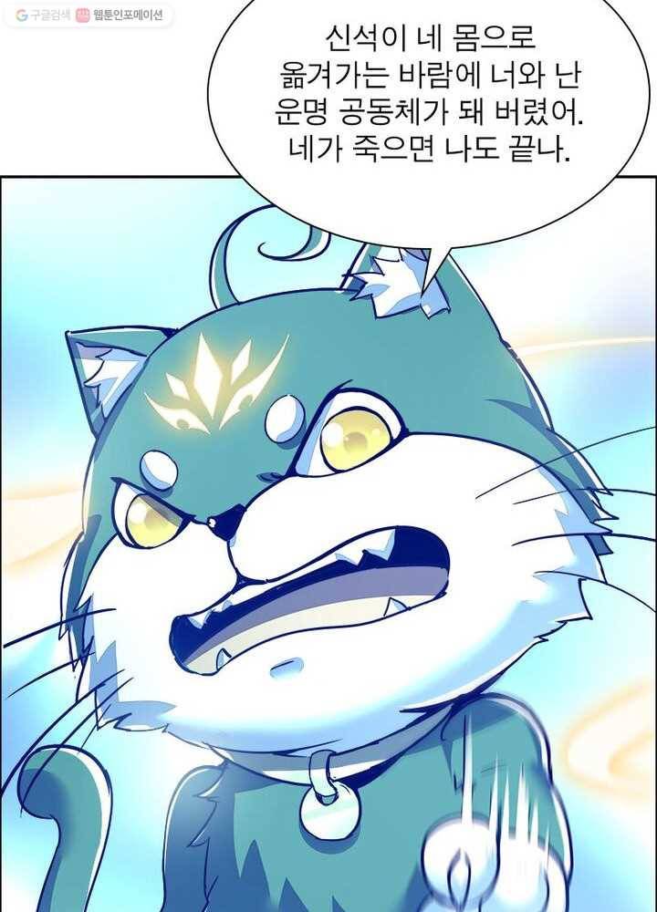 불사신왕무쌍기 6화 52