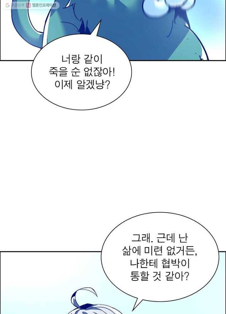 불사신왕무쌍기 6화 53