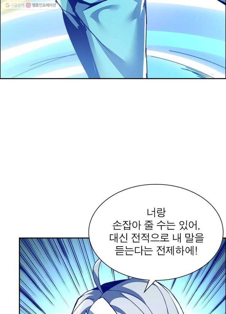 불사신왕무쌍기 6화 55