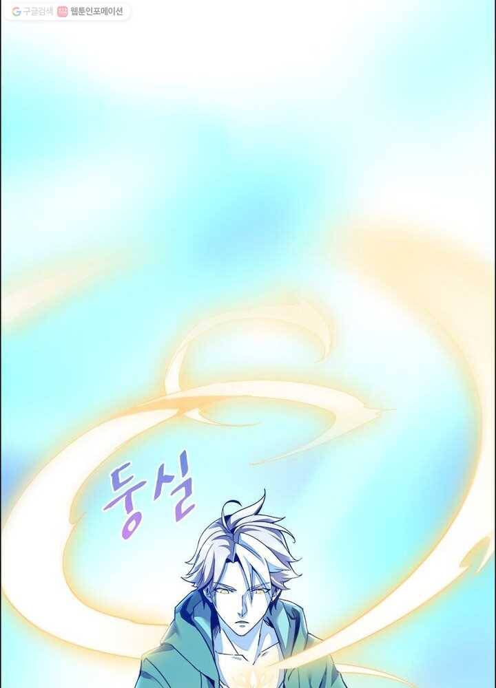 불사신왕무쌍기 6화 63