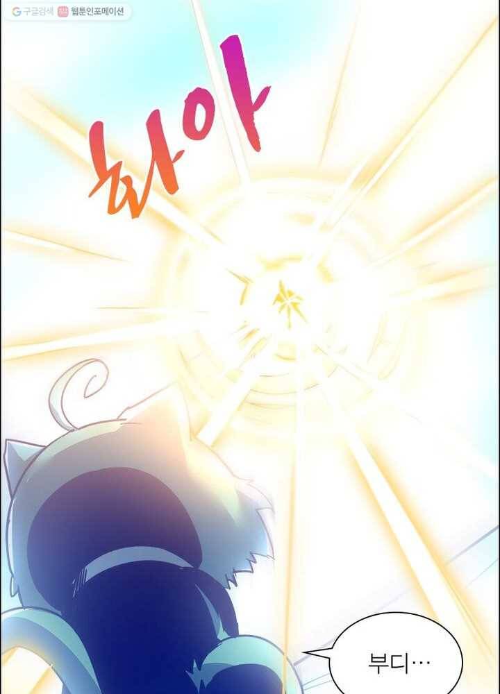 불사신왕무쌍기 6화 74
