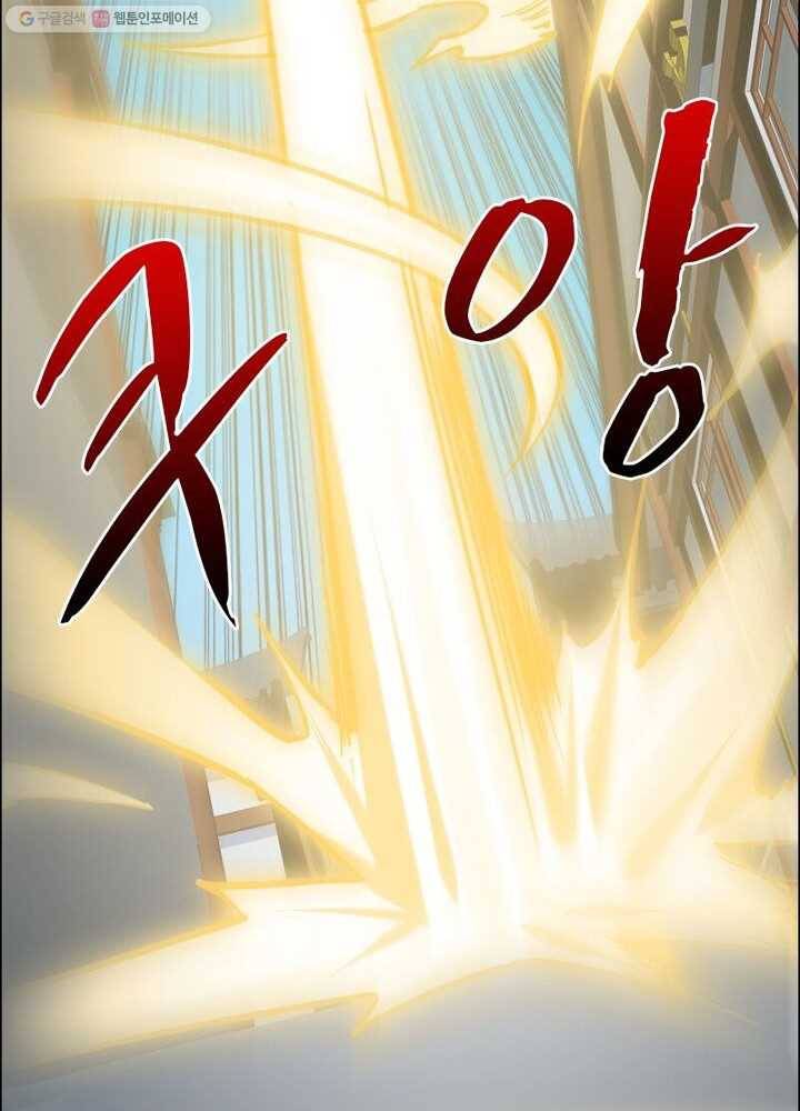 불사신왕무쌍기 6화 83