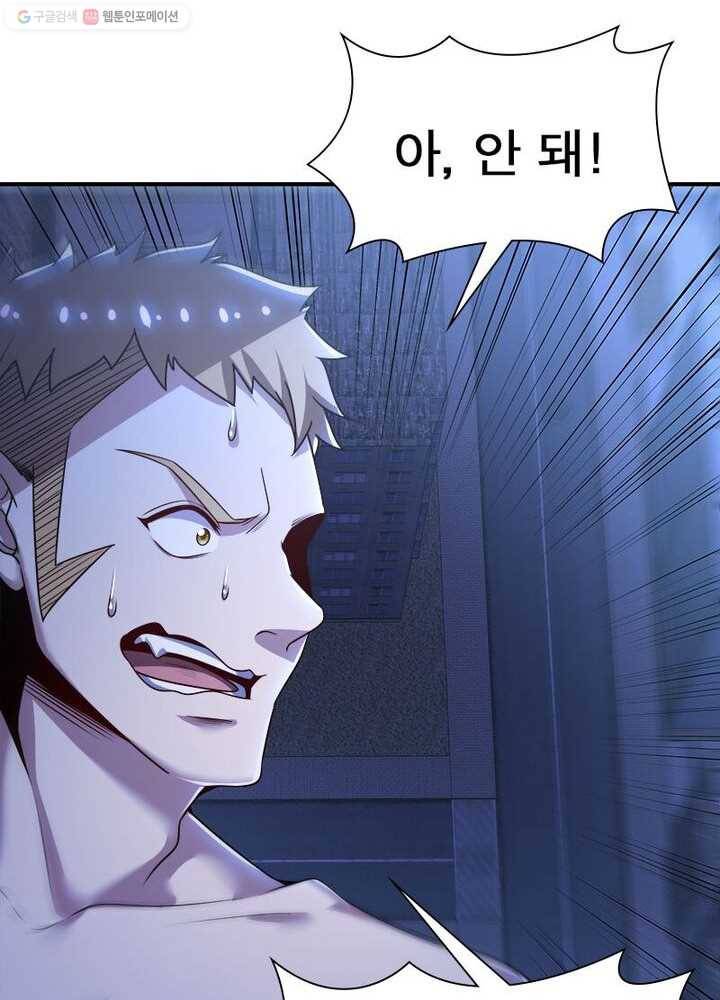 불사신왕무쌍기 16화 5