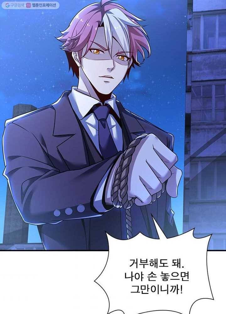 불사신왕무쌍기 16화 7