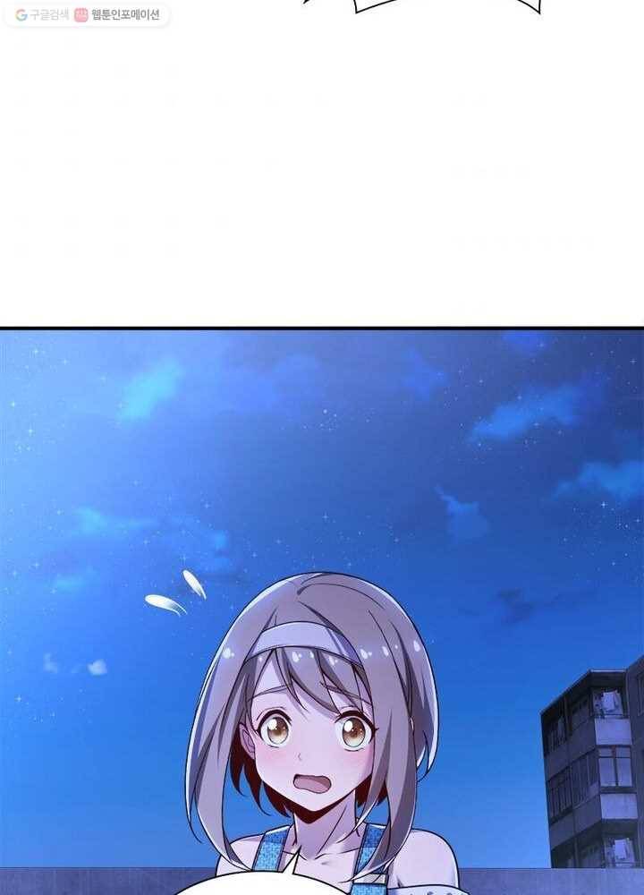 불사신왕무쌍기 16화 8
