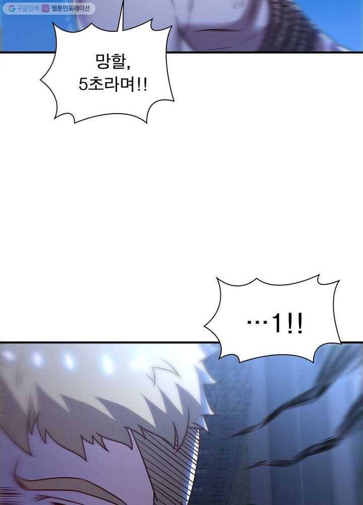 불사신왕무쌍기 16화 13