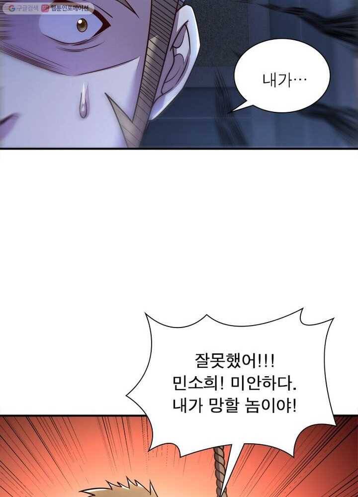 불사신왕무쌍기 16화 14