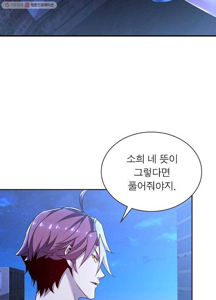 불사신왕무쌍기 16화 18