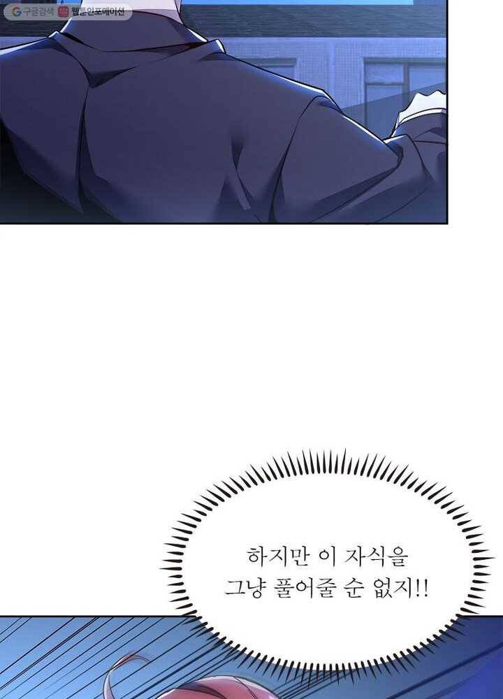 불사신왕무쌍기 16화 19