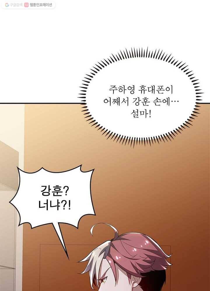 불사신왕무쌍기 30화 3