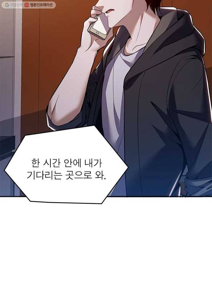 불사신왕무쌍기 30화 4