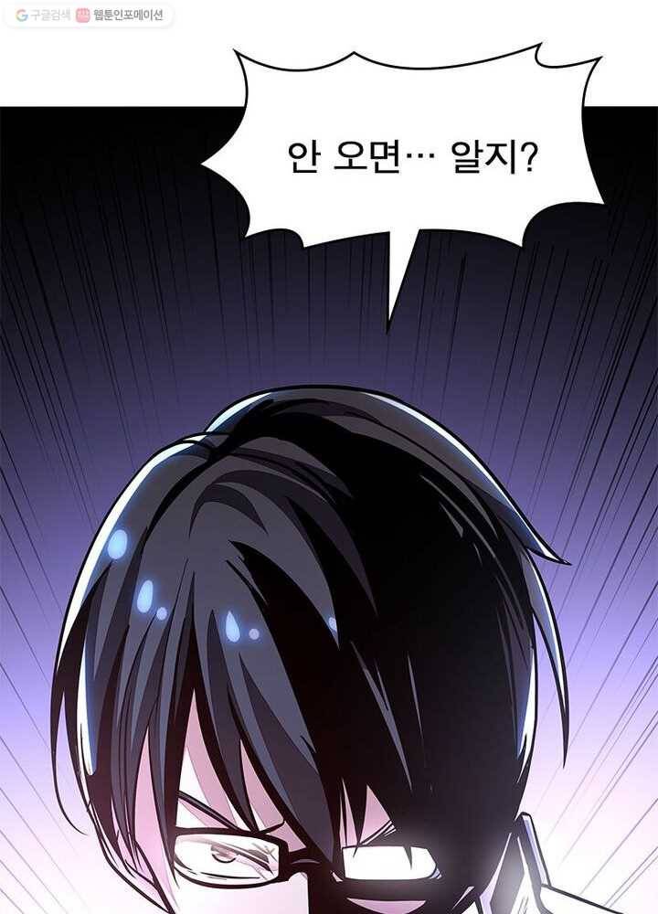 불사신왕무쌍기 30화 5