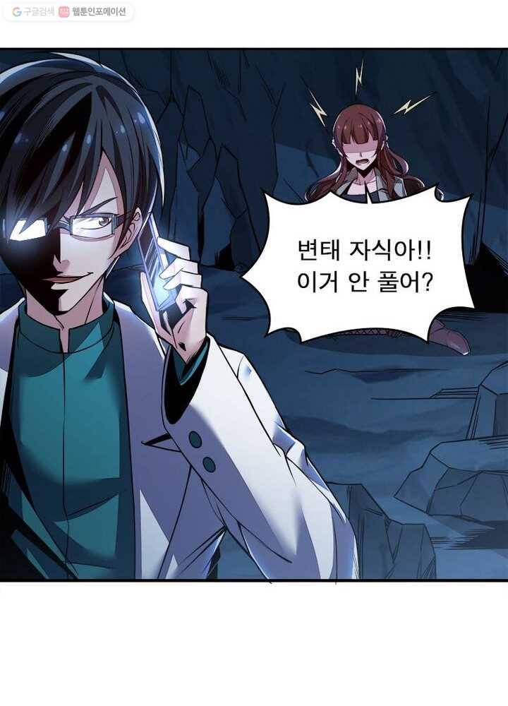 불사신왕무쌍기 30화 9