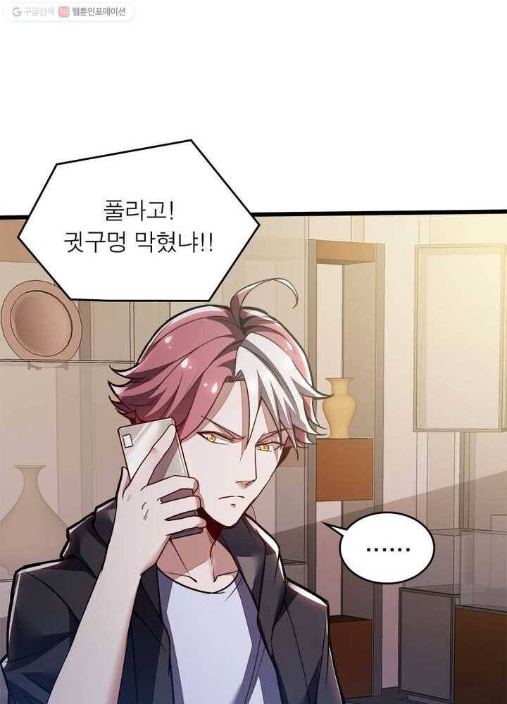 불사신왕무쌍기 30화 10