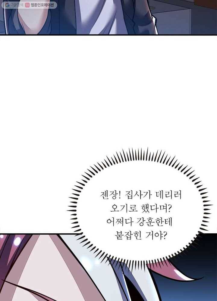 불사신왕무쌍기 30화 11