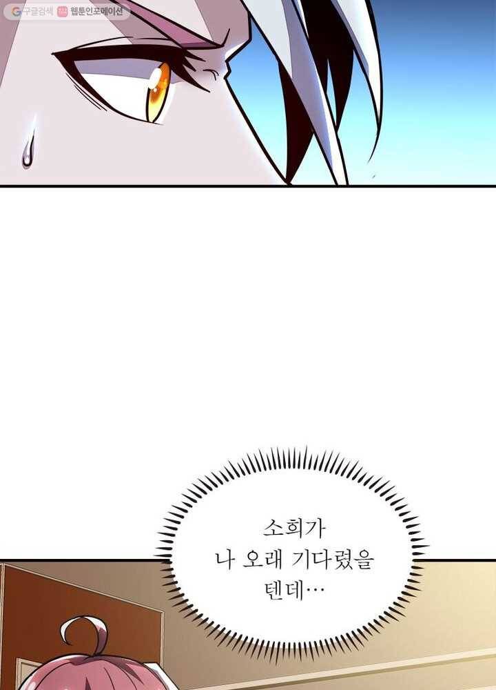 불사신왕무쌍기 30화 12