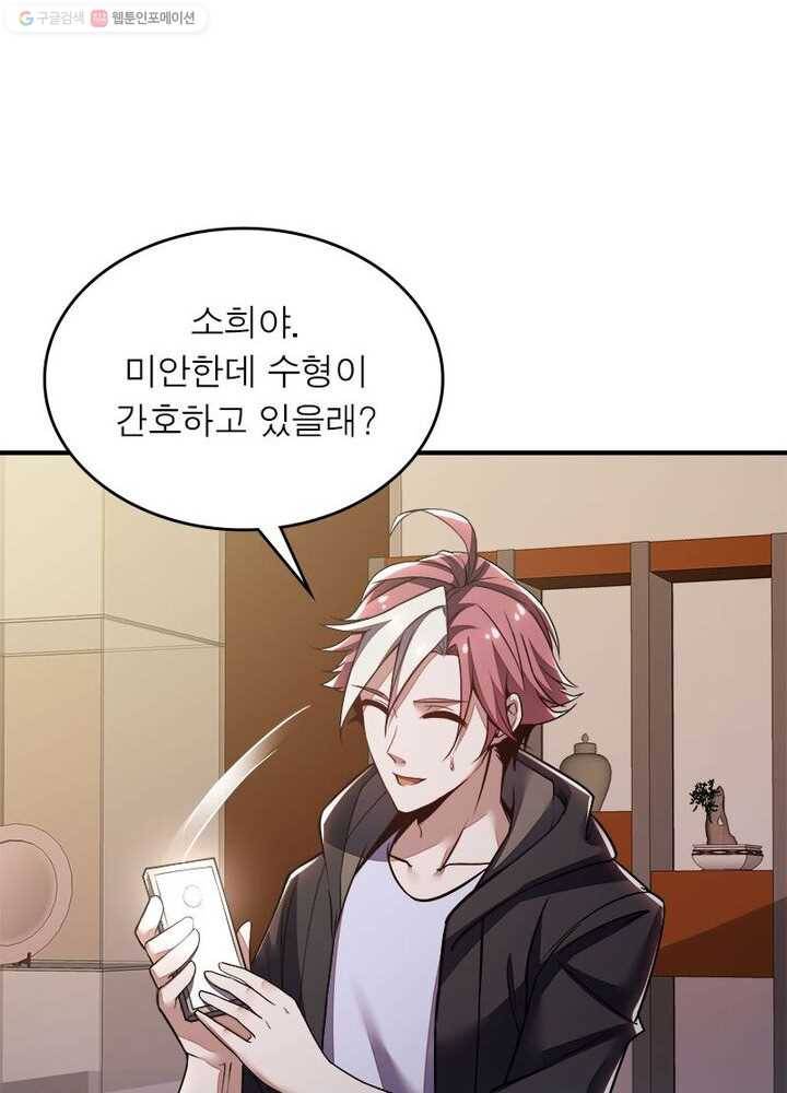 불사신왕무쌍기 30화 14