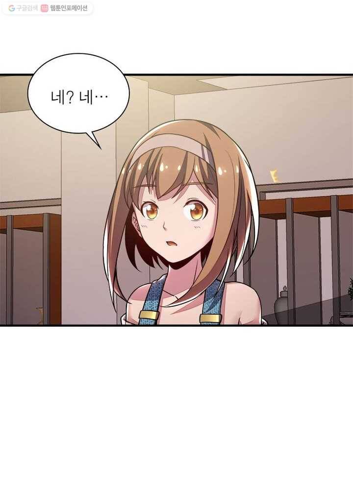 불사신왕무쌍기 30화 16