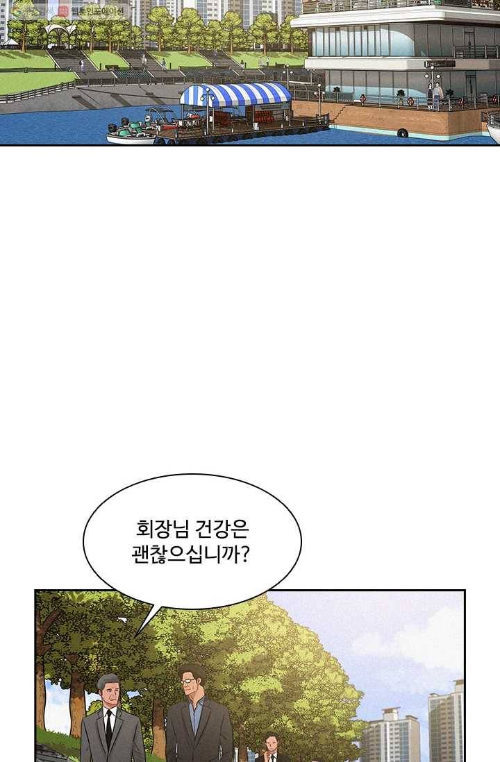 로드 오브 머니 26화 2