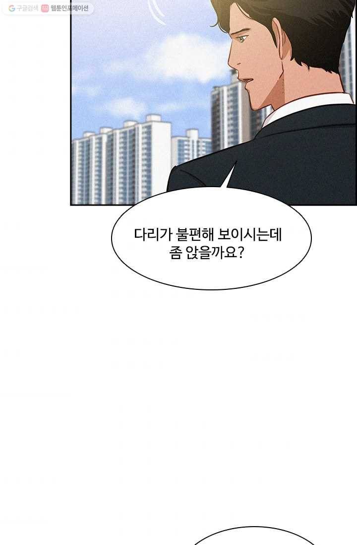 로드 오브 머니 26화 5