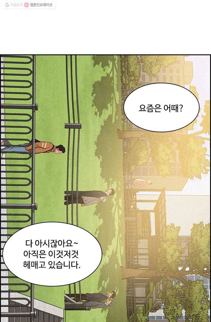로드 오브 머니 26화 7
