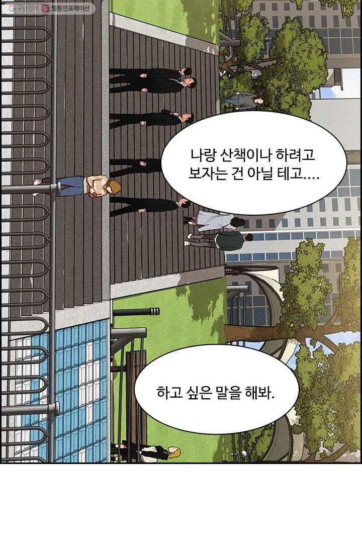 로드 오브 머니 26화 8