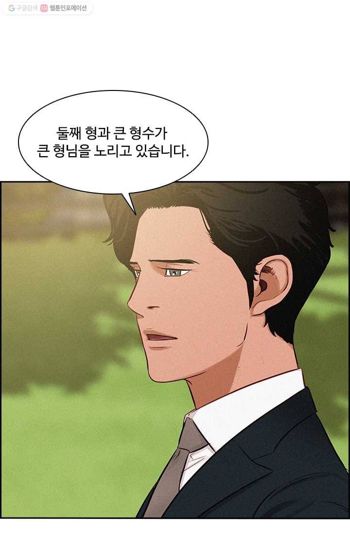 로드 오브 머니 26화 9