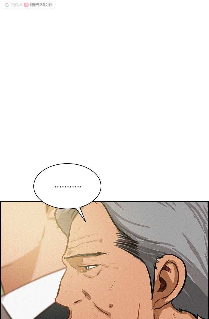 로드 오브 머니 26화 10