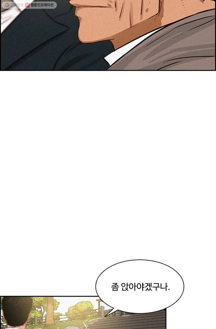 로드 오브 머니 26화 11