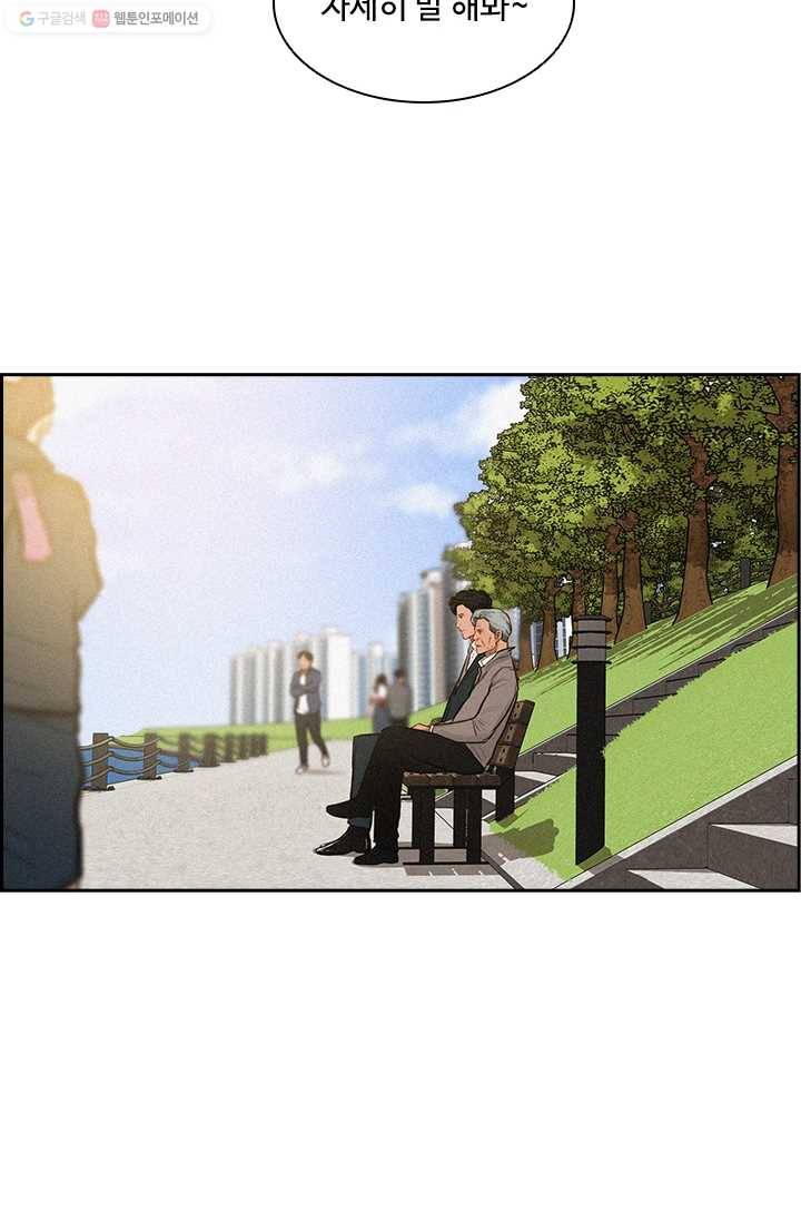로드 오브 머니 26화 13