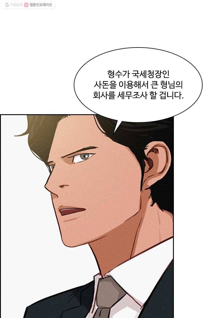 로드 오브 머니 26화 14