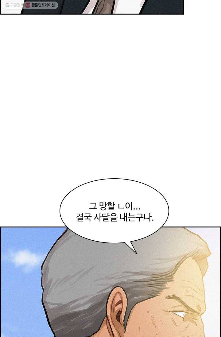 로드 오브 머니 26화 15
