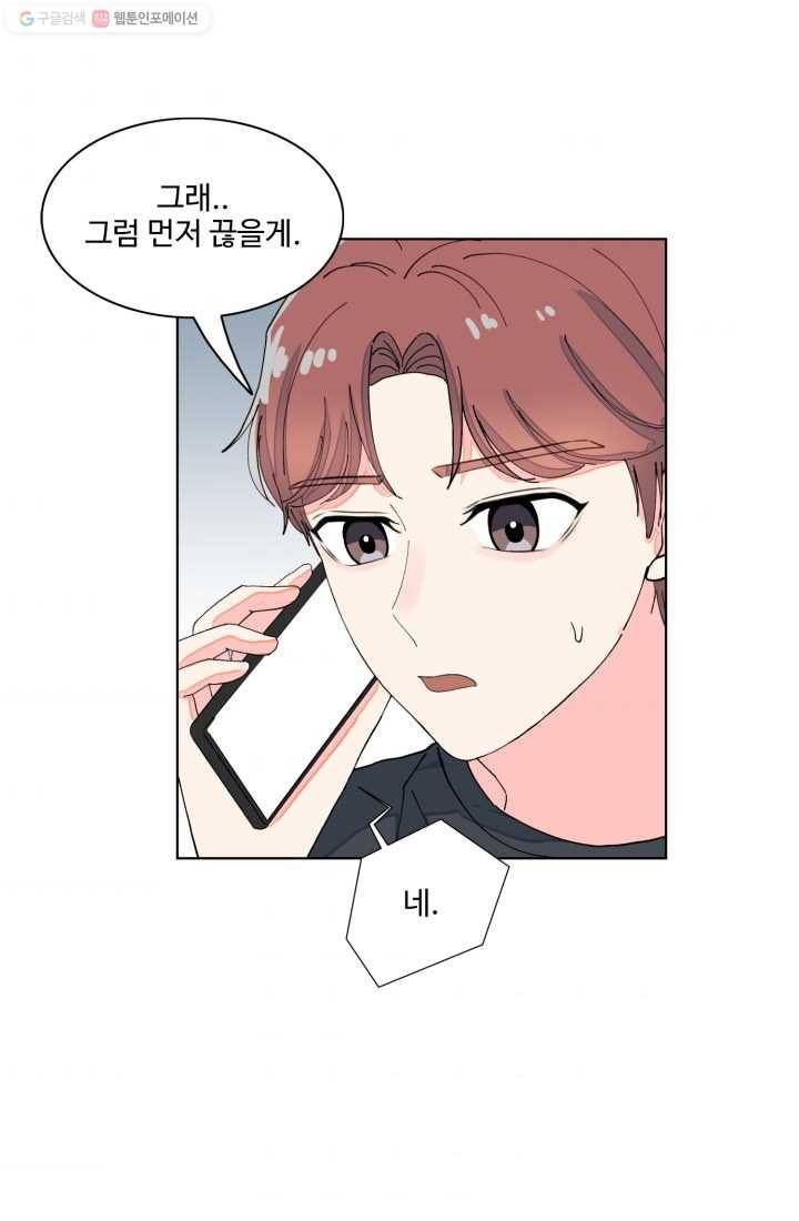 아는 척 하지마! 27화 11