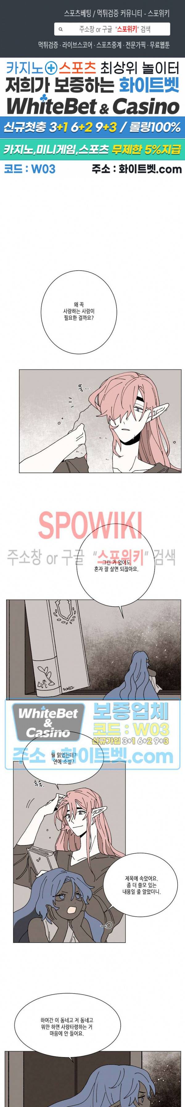 메리!메모리 64화 1