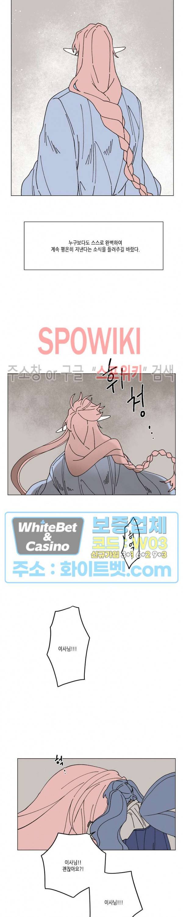 메리!메모리 64화 4